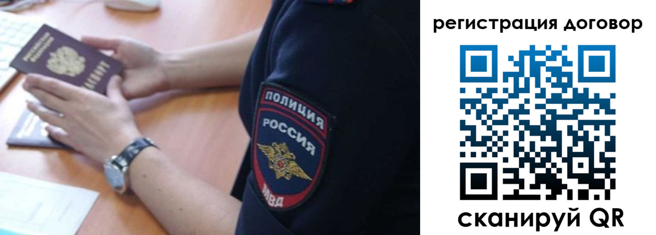 прописка иностранных граждан в Сухиничи