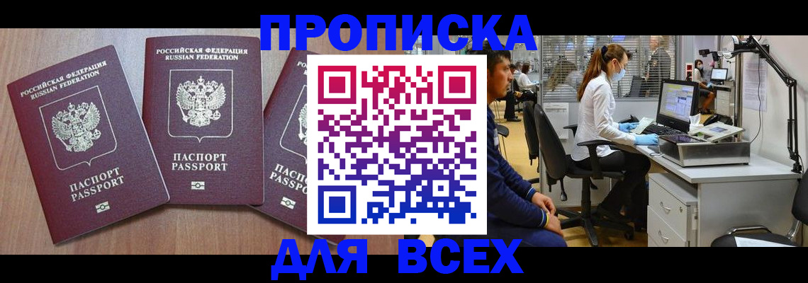 временная регистрация гарантия в Сухиничи