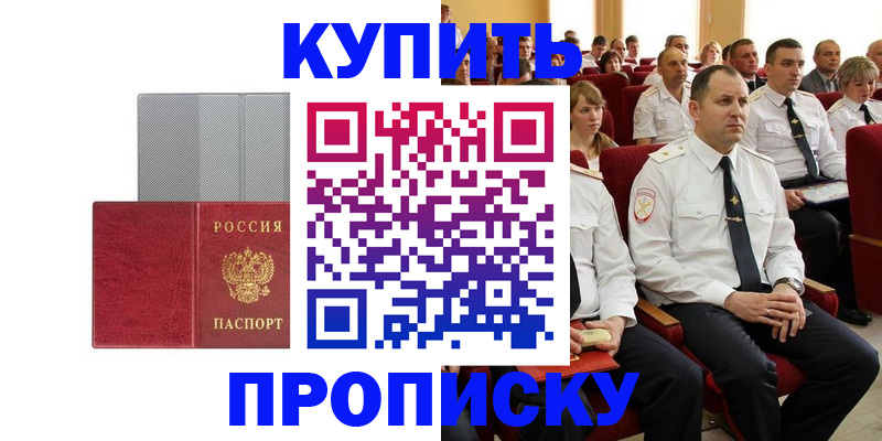прописка в квартире в Сухиничи