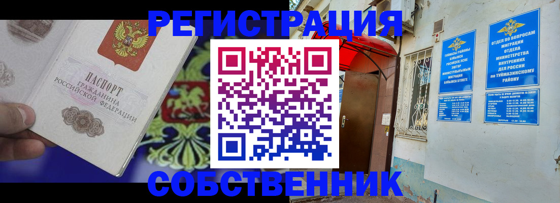 прописка паспорт в Сухиничи