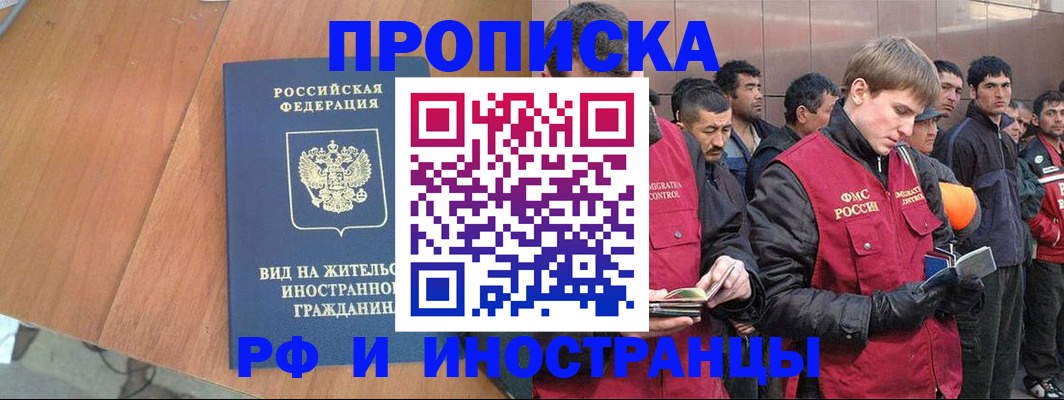 прописка 2025 в Сухиничи